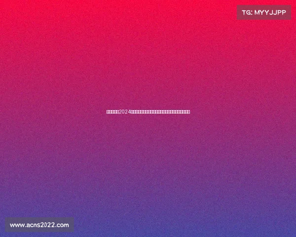 重要公告：2024年世界锦标赛因安全考量正式取消声明及后续安排指导